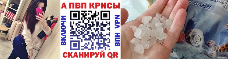 APVP Crystall Красноармейск