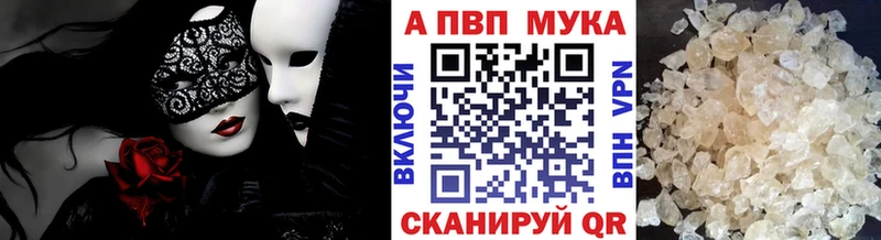 наркошоп  Красноармейск  A-PVP Соль 