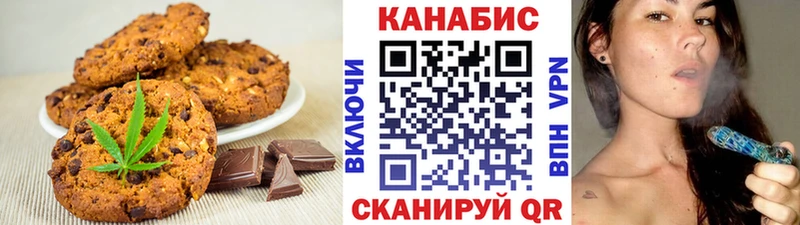 Печенье с ТГК конопля  купить наркотики сайты  Красноармейск 