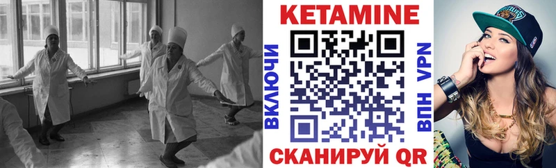Кетамин ketamine  Красноармейск 