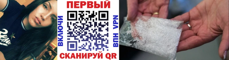 Метамфетамин кристалл  наркотики  Красноармейск 